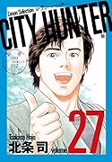 CITY HUNTER(27)