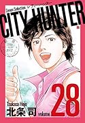 CITY HUNTER(28)