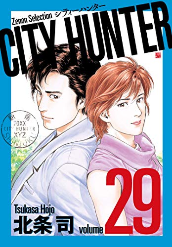 CITY HUNTER(29)