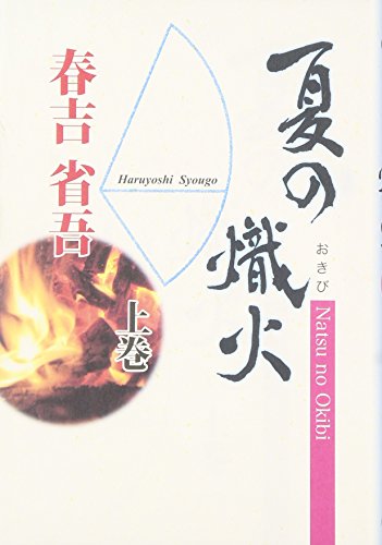一気にわかる！池上彰の世界情勢２０１８ 国際紛争、一触即発編