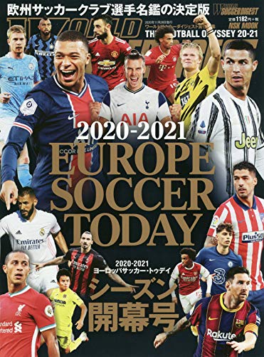 Amazonでの2020-2021EUROPE SOCCER TODAY開幕号: NSKムック (NSK MOOK ワールドサッカーダイジェスト責任編集)。アマゾンならポイント還元本が多数。作品ほか、お急ぎ便対象商品は当日お届けも可能。また2020-2021EUROPE SOCCER TODAY開幕号: NSKムック (NSK MOOK ワールドサッカーダイジェスト責任編集)もアマゾン配送商品なら通常配送無料。