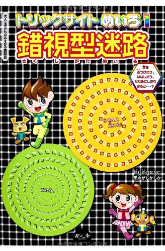 一気にわかる！池上彰の世界情勢２０１８ 国際紛争、一触即発編