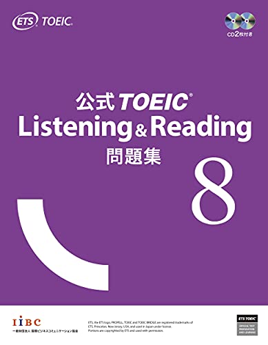 AmazonでETSの公式TOEIC Listening & Reading 問題集 8。アマゾンならポイント還元本が多数。ETS作品ほか、お急ぎ便対象商品は当日お届けも可能。また公式TOEIC Listening & Reading 問題集 8もアマゾン配送商品なら通常配送無料。