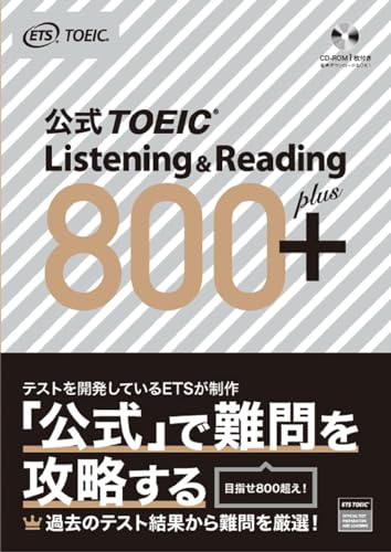 AmazonでETSの公式TOEIC Listening & Reading 800+。アマゾンならポイント還元本が多数。ETS作品ほか、お急ぎ便対象商品は当日お届けも可能。また公式TOEIC Listening & Reading 800+もアマゾン配送商品なら通常配送無料。