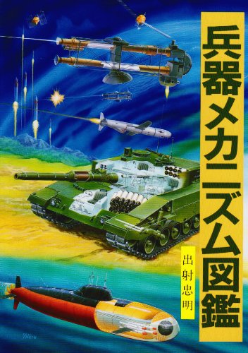 一気にわかる！池上彰の世界情勢２０１８ 国際紛争、一触即発編