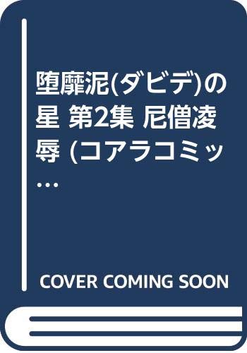 コアラコミックスデラックス