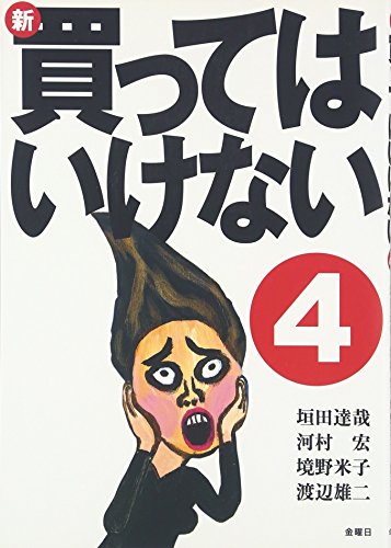 一気にわかる！池上彰の世界情勢２０１８ 国際紛争、一触即発編