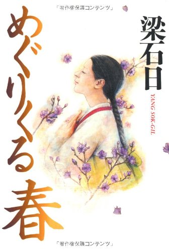 一気にわかる！池上彰の世界情勢２０１８ 国際紛争、一触即発編