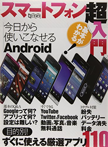 一気にわかる！池上彰の世界情勢２０１８ 国際紛争、一触即発編