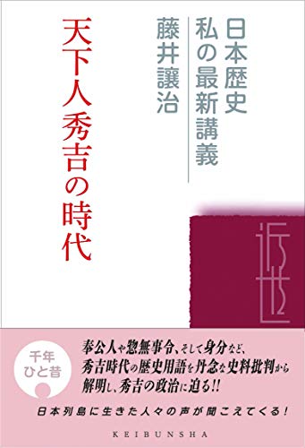 一気にわかる！池上彰の世界情勢２０１８ 国際紛争、一触即発編