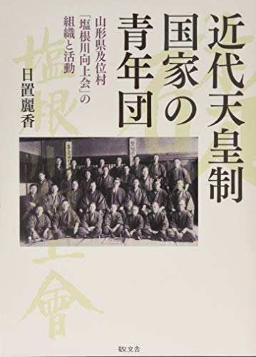 一気にわかる！池上彰の世界情勢２０１８ 国際紛争、一触即発編