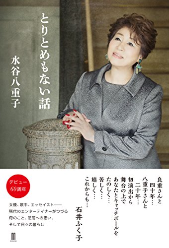 一気にわかる！池上彰の世界情勢２０１８ 国際紛争、一触即発編