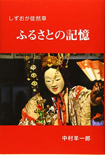 一気にわかる！池上彰の世界情勢２０１８ 国際紛争、一触即発編