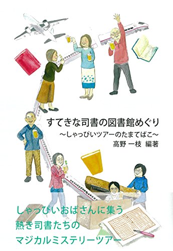 一気にわかる！池上彰の世界情勢２０１８ 国際紛争、一触即発編