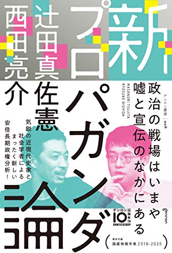 一気にわかる！池上彰の世界情勢２０１８ 国際紛争、一触即発編