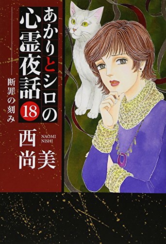 一気にわかる！池上彰の世界情勢２０１８ 国際紛争、一触即発編