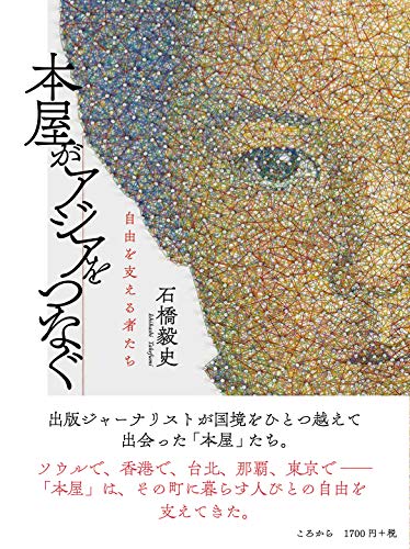 一気にわかる！池上彰の世界情勢２０１８ 国際紛争、一触即発編