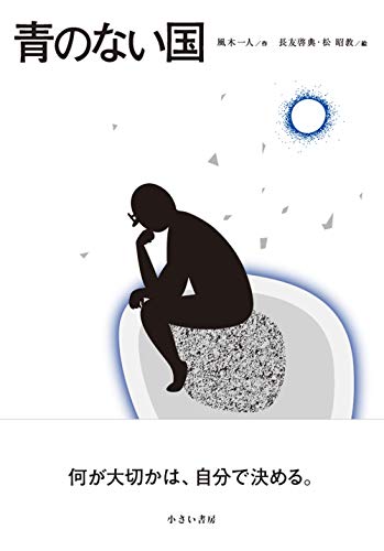 一気にわかる！池上彰の世界情勢２０１８ 国際紛争、一触即発編