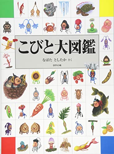 一気にわかる！池上彰の世界情勢２０１８ 国際紛争、一触即発編