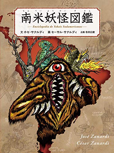 一気にわかる！池上彰の世界情勢２０１８ 国際紛争、一触即発編