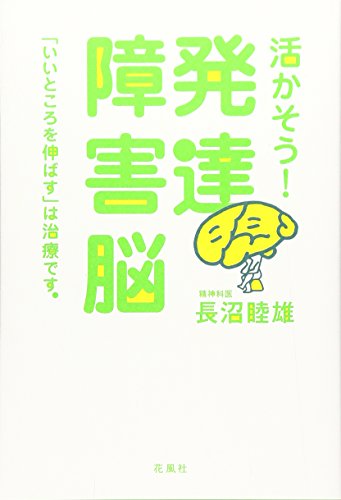 一気にわかる！池上彰の世界情勢２０１８ 国際紛争、一触即発編