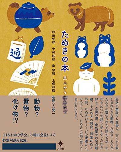 一気にわかる！池上彰の世界情勢２０１８ 国際紛争、一触即発編