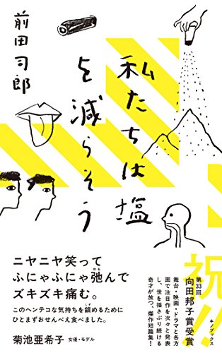 一気にわかる！池上彰の世界情勢２０１８ 国際紛争、一触即発編