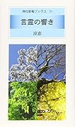言霊の響き