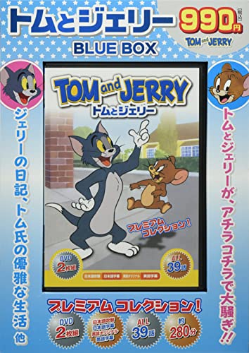 DVD>トムとジェリー BLUE BOX
