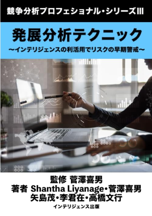 発展分析テクニック【POD】