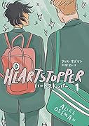 HEARTSTOPPER ハートストッパー1