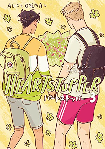 HEARTSTOPPER ハートストッパー3