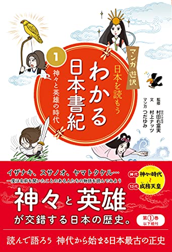 一気にわかる！池上彰の世界情勢２０１８ 国際紛争、一触即発編