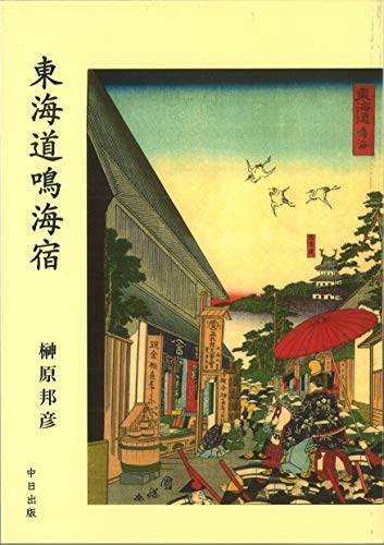 一気にわかる！池上彰の世界情勢２０１８ 国際紛争、一触即発編