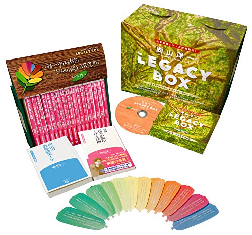 向山洋一の LEGACY BOX 『学芸みらい社の教育新書シリーズ』完結記念企画