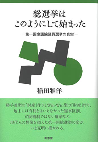 一気にわかる！池上彰の世界情勢２０１８ 国際紛争、一触即発編
