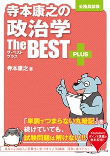 一気にわかる！池上彰の世界情勢２０１８ 国際紛争、一触即発編