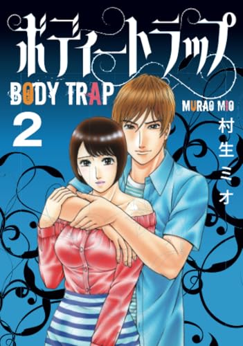 ボディートラップ 2【POD】