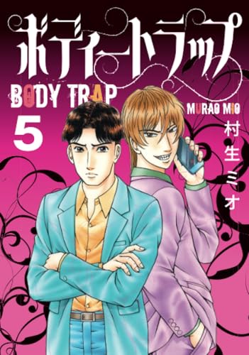 ボディートラップ 5【POD】