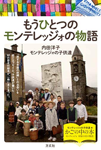 一気にわかる！池上彰の世界情勢２０１８ 国際紛争、一触即発編