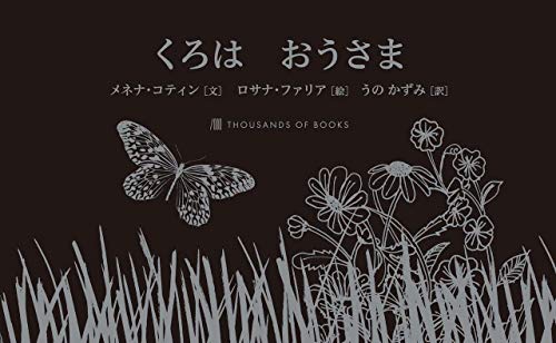 一気にわかる！池上彰の世界情勢２０１８ 国際紛争、一触即発編