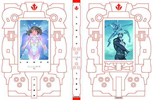 LAMPO プレミアム版2 白