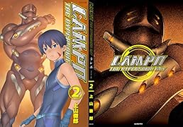 LAMPO スタンダード版 第2巻
