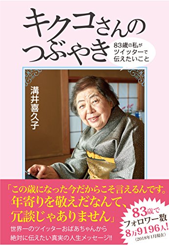 一気にわかる！池上彰の世界情勢２０１８ 国際紛争、一触即発編