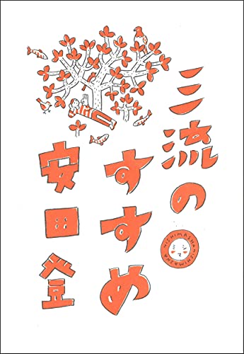 一気にわかる！池上彰の世界情勢２０１８ 国際紛争、一触即発編