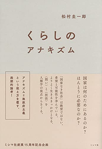 一気にわかる！池上彰の世界情勢２０１８ 国際紛争、一触即発編