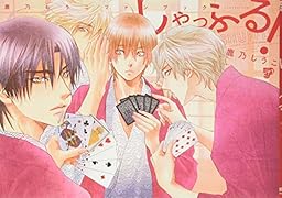 しゃっふる! 鹿乃しうこファンブック