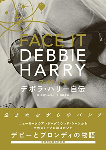 一気にわかる！池上彰の世界情勢２０１８ 国際紛争、一触即発編