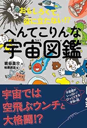 一気にわかる！池上彰の世界情勢２０１８ 国際紛争、一触即発編