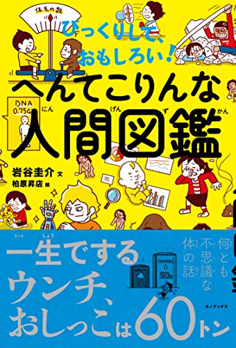 一気にわかる！池上彰の世界情勢２０１８ 国際紛争、一触即発編